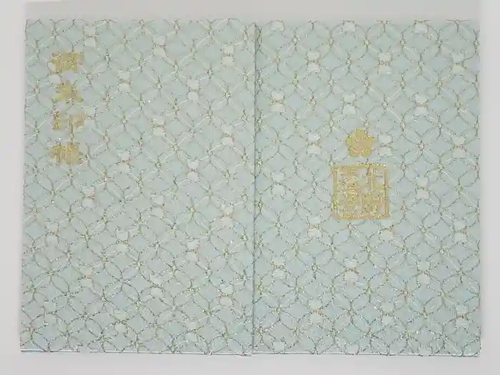 北野天満宮の御朱印帳