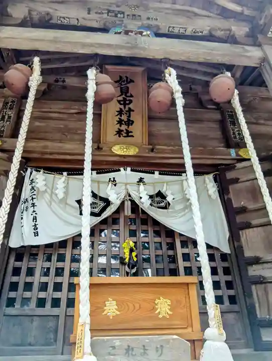 相馬中村神社(福島県)