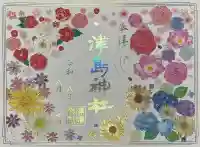 津島神社(宮城県)
