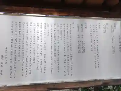 住吉神社(岐阜県)