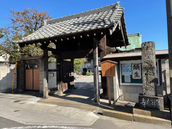 日蓮宗 海近山 圓頓寺の山門・神門