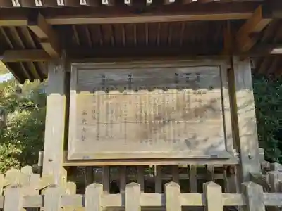 高良大社の歴史