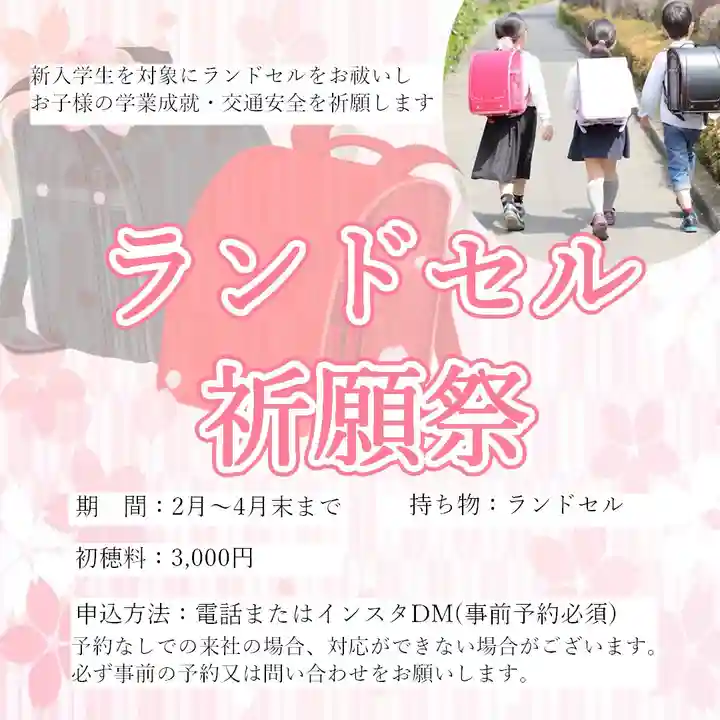 仙台八坂神社(宮城県)