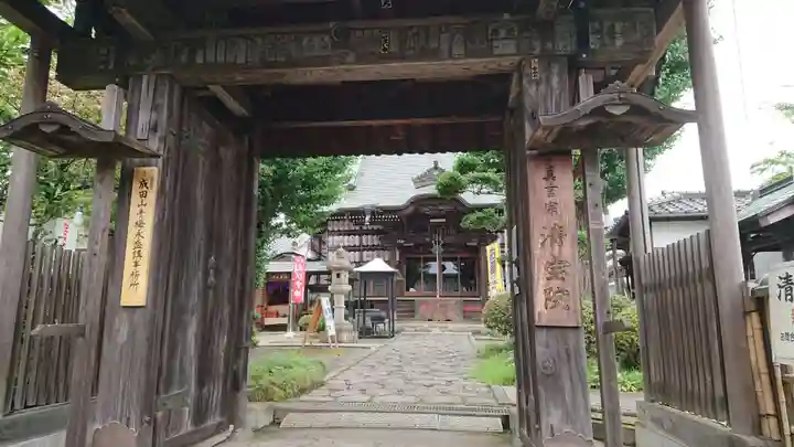 清宝院の山門・神門