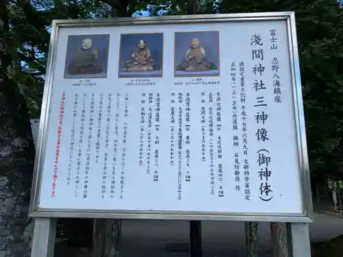 淺間神社（忍野八海）のその他建物