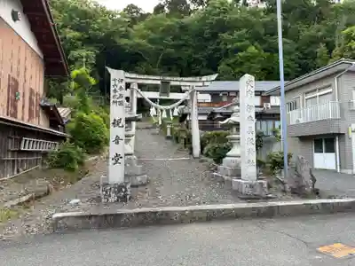 伊香具坂神社の鳥居