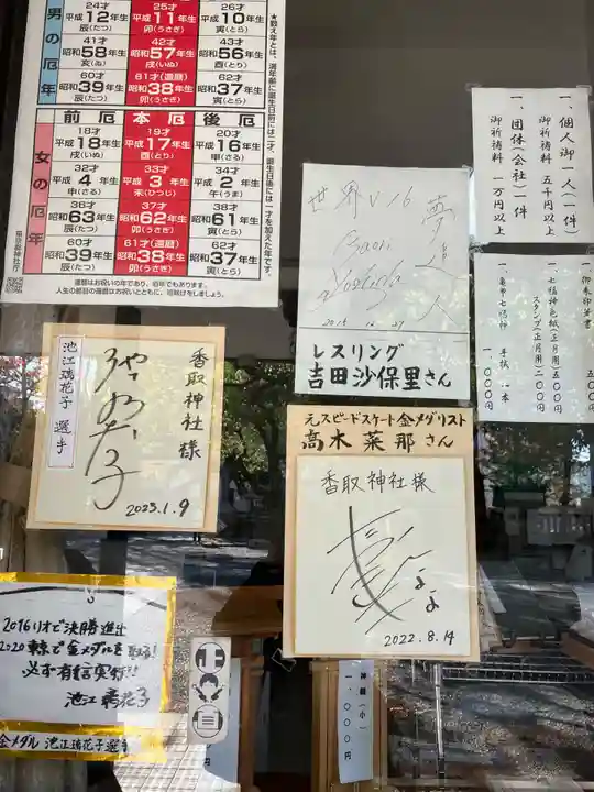 亀戸 香取神社(東京都)