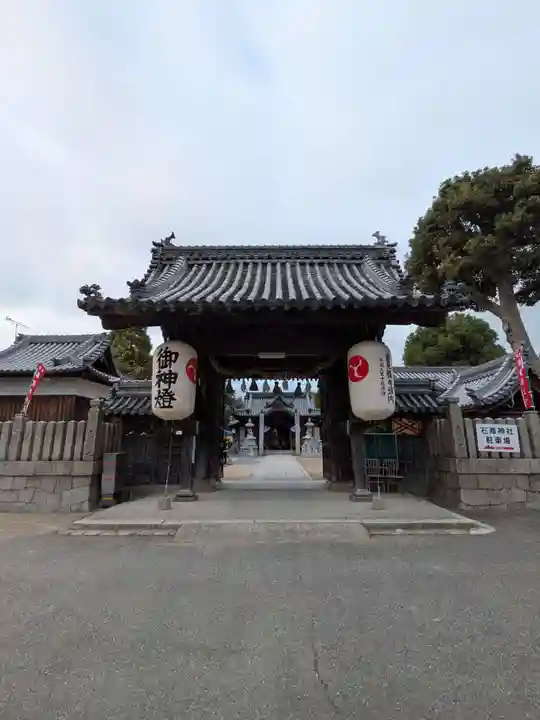 石海神社(兵庫県)