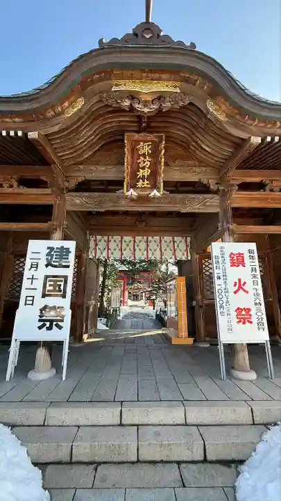 新発田諏訪神社(新潟県)
