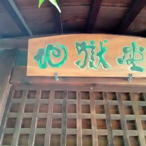 全興寺のその他建物