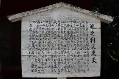 中禅寺(栃木県)