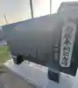 稲荷神社(千代田町木崎)(群馬県)