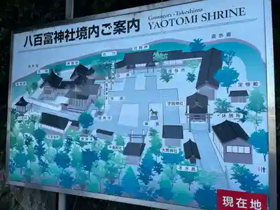 八百富神社(愛知県)