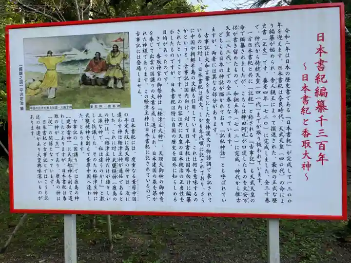 香取神宮(千葉県)