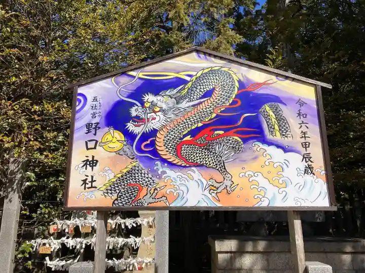 野口神社(兵庫県)