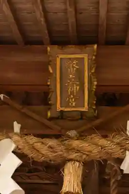 幣立神宮(熊本県)