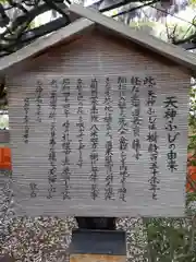 平岸天満宮・太平山三吉神社の歴史