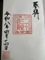 二十三夜大神(廣田神社)の{uncategorized: "未分類", other: "その他", undefined: "問題あり", building: "その他建物", grave: "お墓", sacred_gate: "鳥居", guardian: "狛犬", statue: "像", buddha: "仏像", history: "歴史", nature: "自然", garden: "庭園", animal: "動物", pagoda: "塔", temizu: "手水舎", mountain_gate: "山門・神門", sanctuary: "本殿・本堂", subordinate: "末社・摂社", art: "芸術", scenery: "景色", jizo: "地蔵", ema: "絵馬", goshuin: "御朱印", omikuji: "おみくじ", items: "授与品その他", amulet: "お守り", goshuincho: "御朱印帳", eats: "食事", festival: "お祭り", votive_dance: "神楽", shichigosan: "七五三参", wedding: "結婚式", experience: "体験その他", initially: "初詣", around: "周辺", anti_infection: "感染症対策"}