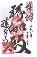 瑜伽山蓮台寺(岡山県)