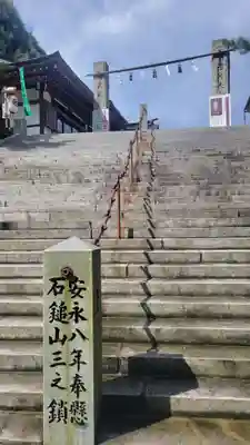 石鎚神社 口之宮 本社(愛媛県)
