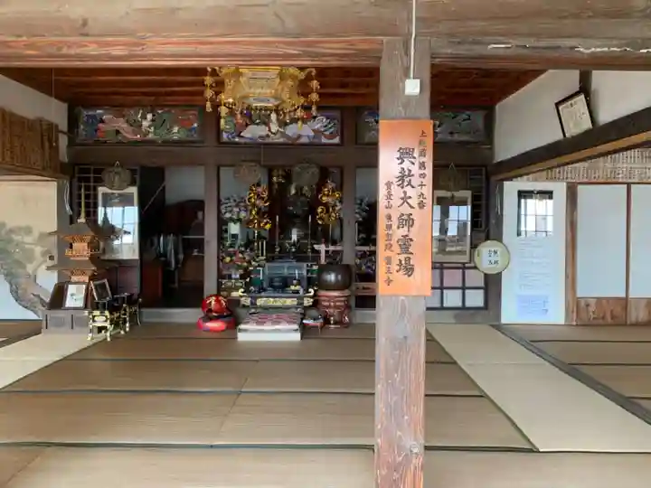 医王寺の本殿・本堂