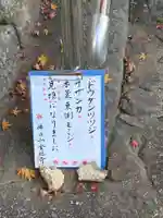 金福寺(京都府)