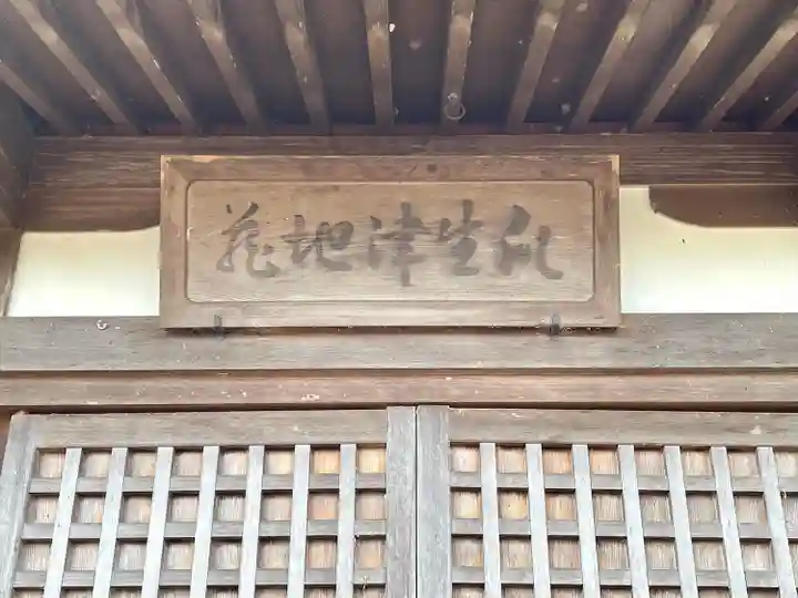 瓜生津地蔵(滋賀県)