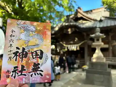 田無神社(東京都)