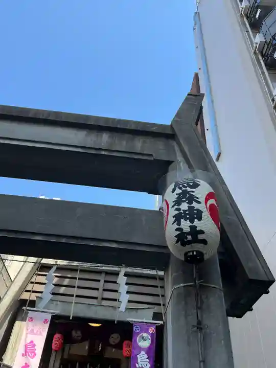 烏森神社(東京都)