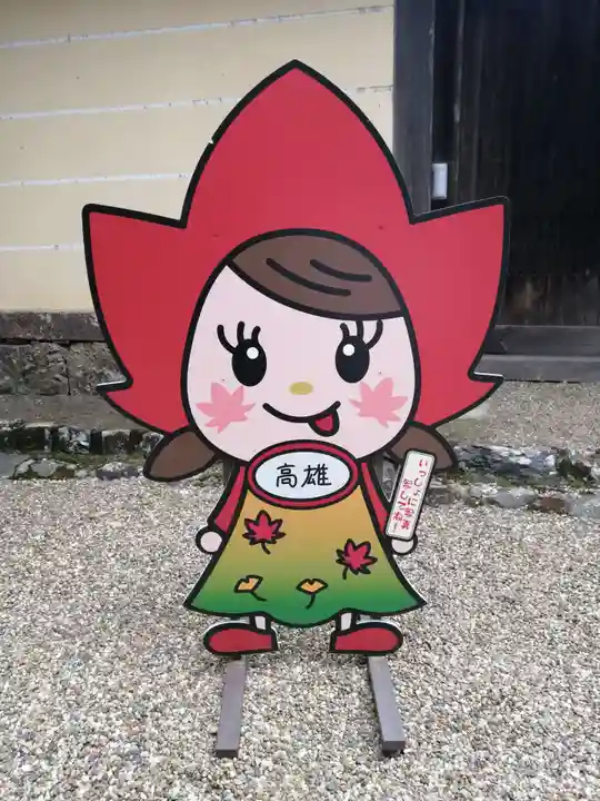 神護寺のその他建物