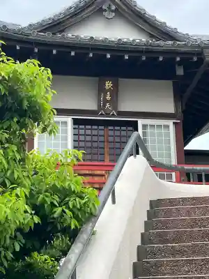 開白寺(岐阜県)