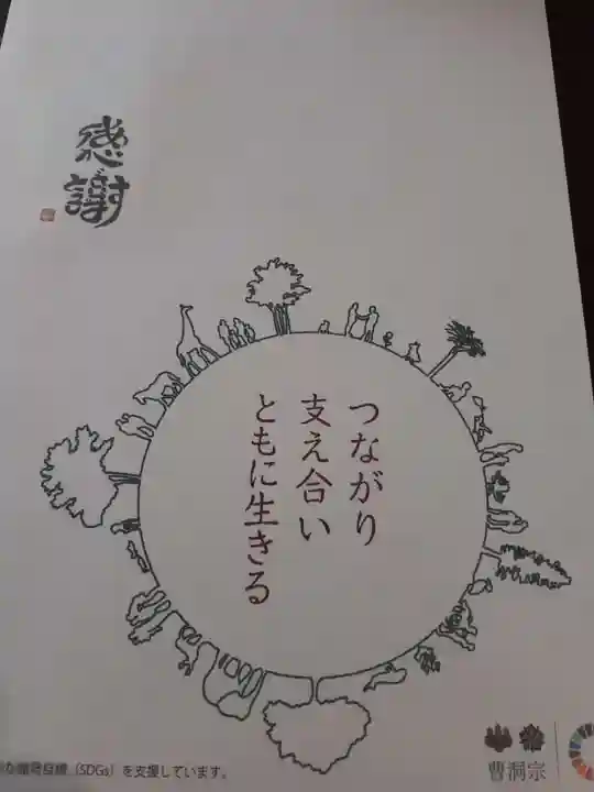 伊勢の国 四天王寺(三重県)