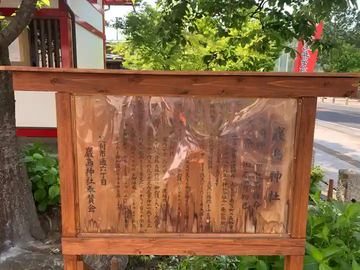 厳島神社(長尾弁財天)の歴史