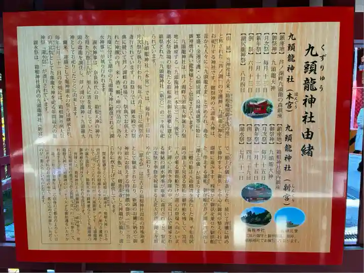 箱根神社(神奈川県)