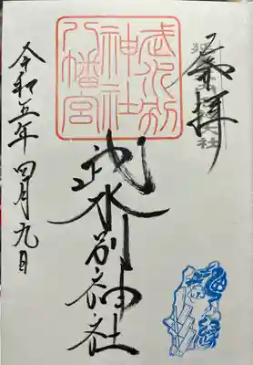 武水別神社(長野県)