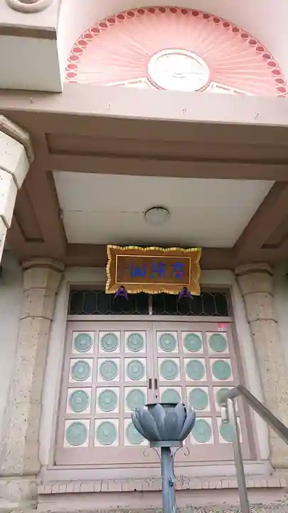 松竹院の本殿・本堂