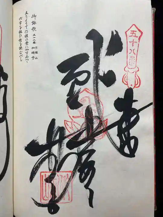 観自在寺(愛媛県)