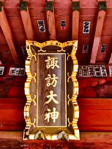 諏訪大神のその他建物