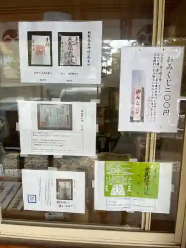 歌懸稲荷神社(山形県)