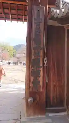 醍醐寺のその他建物