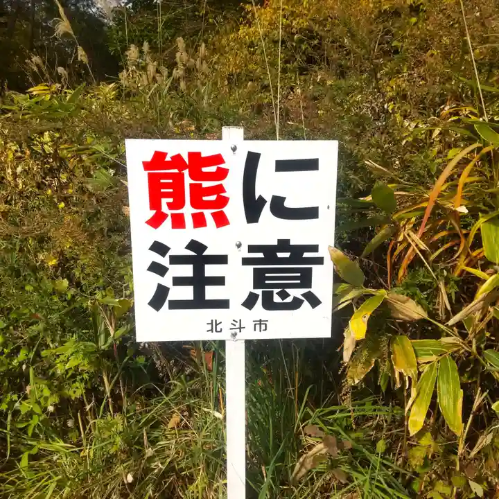 七重浜海津見神社(北海道)