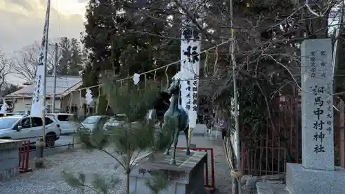 相馬中村神社(福島県)