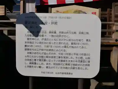 愛宕神社のその他建物