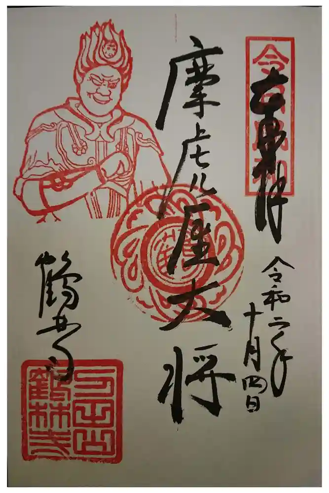 鶴林寺の御朱印