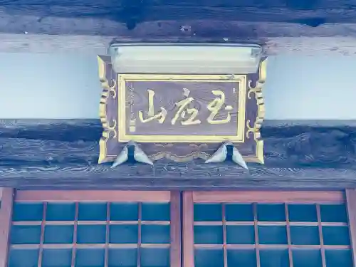永昌寺(滋賀県)
