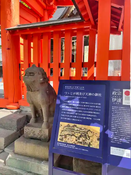 榴岡天満宮(宮城県)