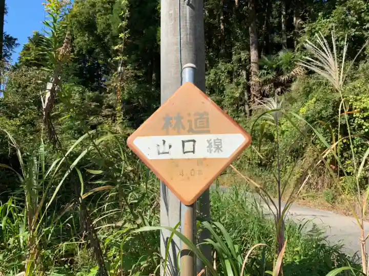 大杉神社の周辺