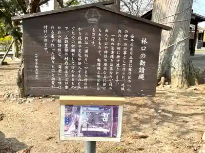 五十鈴神社(滋賀県)