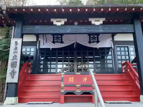 出世観音 養老山　立國寺の本殿・本堂