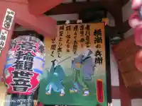 明智寺(埼玉県)
